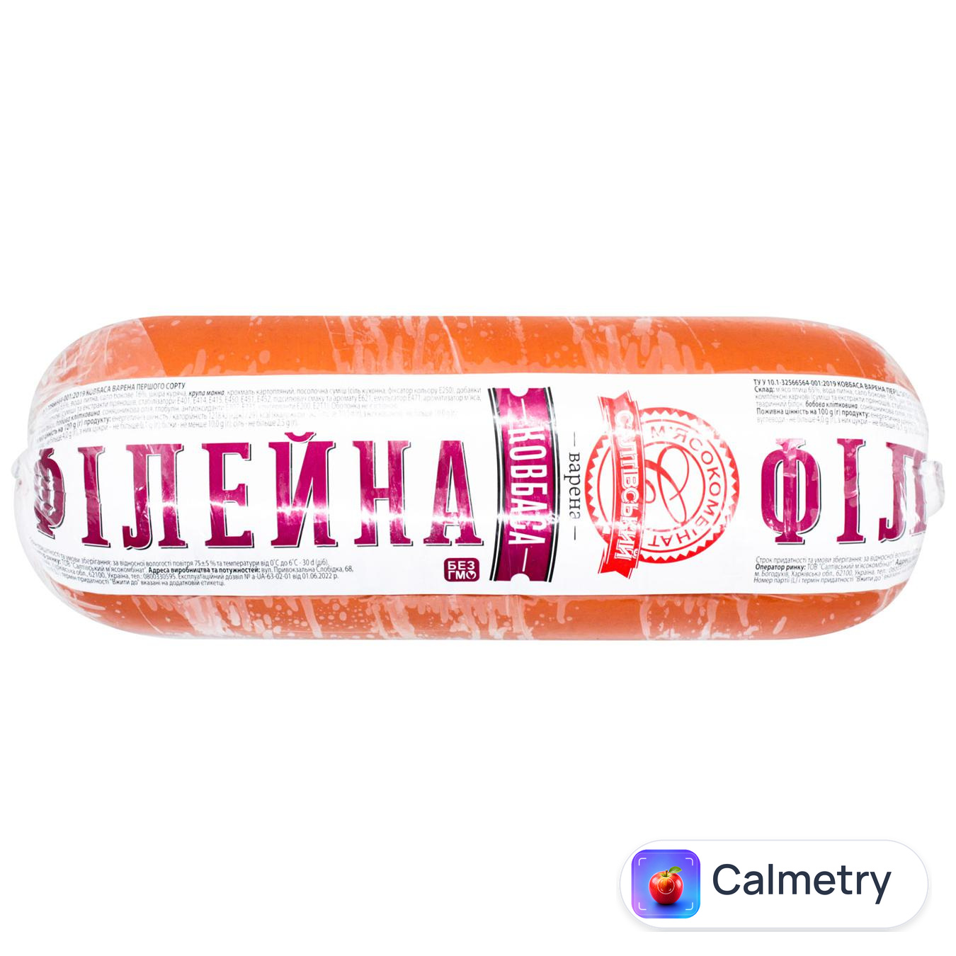 Ковбаса Салтівський МК Філейна варена перший ґатунок Салтівський М'ясокомбінат