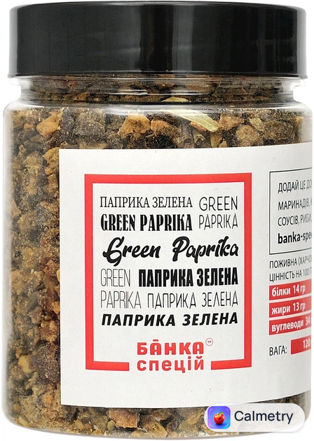Паприка зелена різана Банка Спецій 120 г