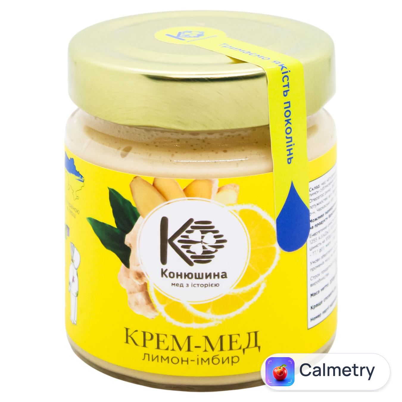 Крем-мед Конюшина Лимон-імбир 220г