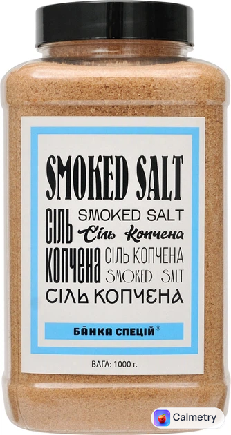 Сіль копчена Банка специй 1000 г