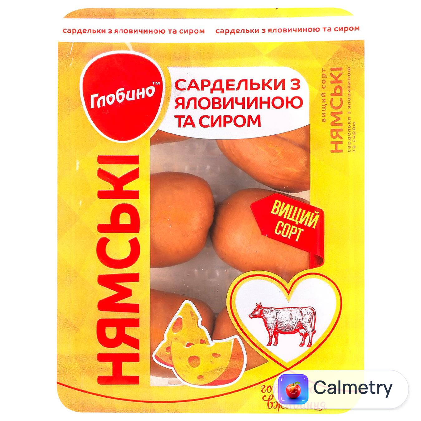 Сардельки Глобино Нямські з яловичиною та сиром вищий сорт 300г
