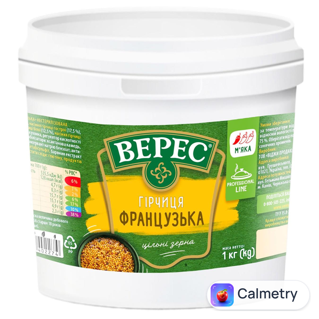 Гірчиця Верес Французька 1кг