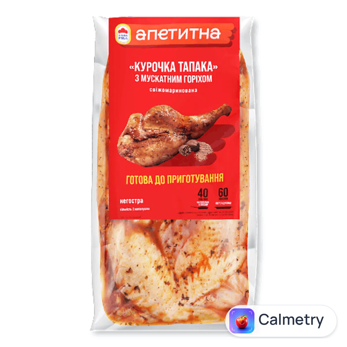 Курочка «Наша Ряба» «Апетитна» «Тапака» з мускатним горіхом охолоджена