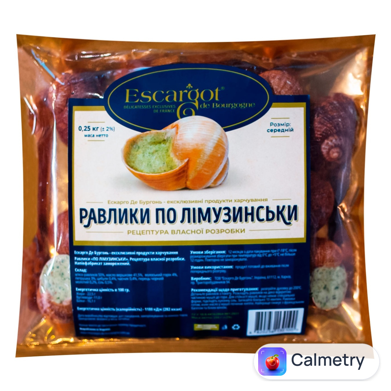 Равлики Escargot de Bourgogne По-Лімузиньски 250г