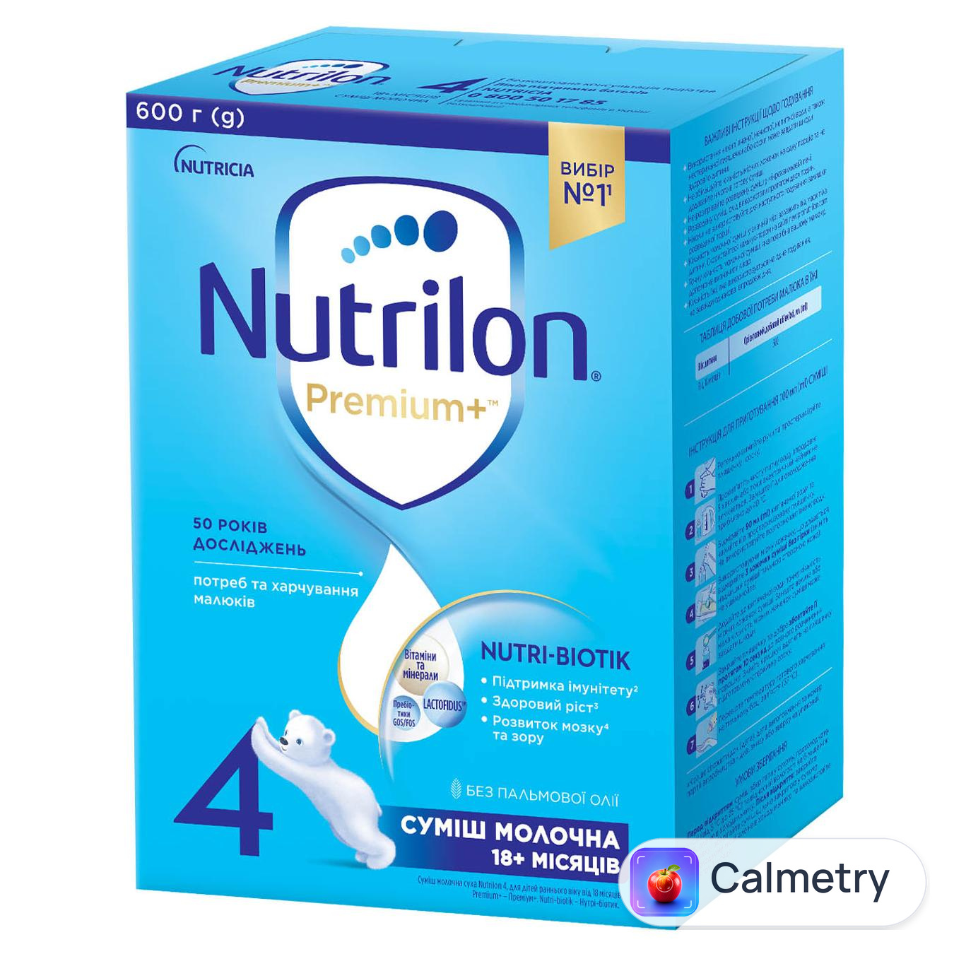 Суміш молочна суха Nutrilon Premium+ 4 з 18 місяців 600г