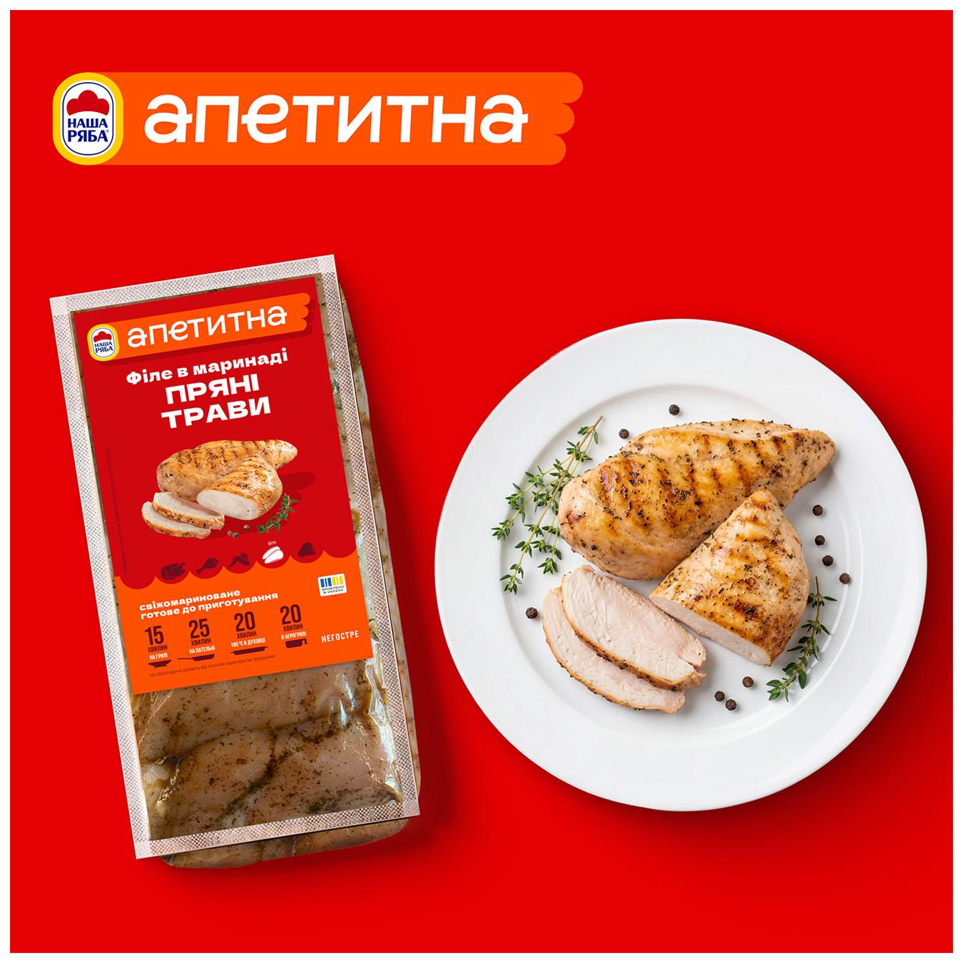 Філе куряче Наша Ряба Апетитна Пряні трави в маринаді охолоджене ~1,3кг — фото продукту