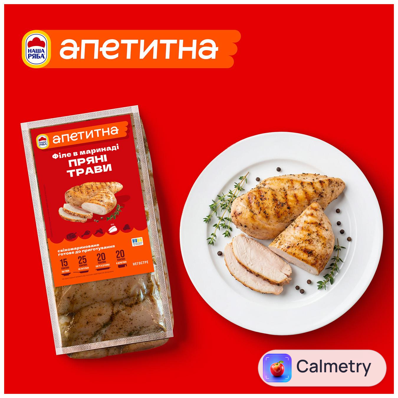 Філе куряче Наша Ряба Апетитна Пряні трави в маринаді охолоджене ~1,3кг — фото продукту