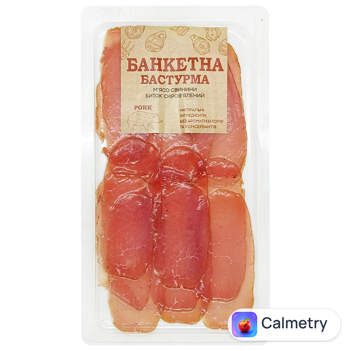Баструма Банкетна 60г