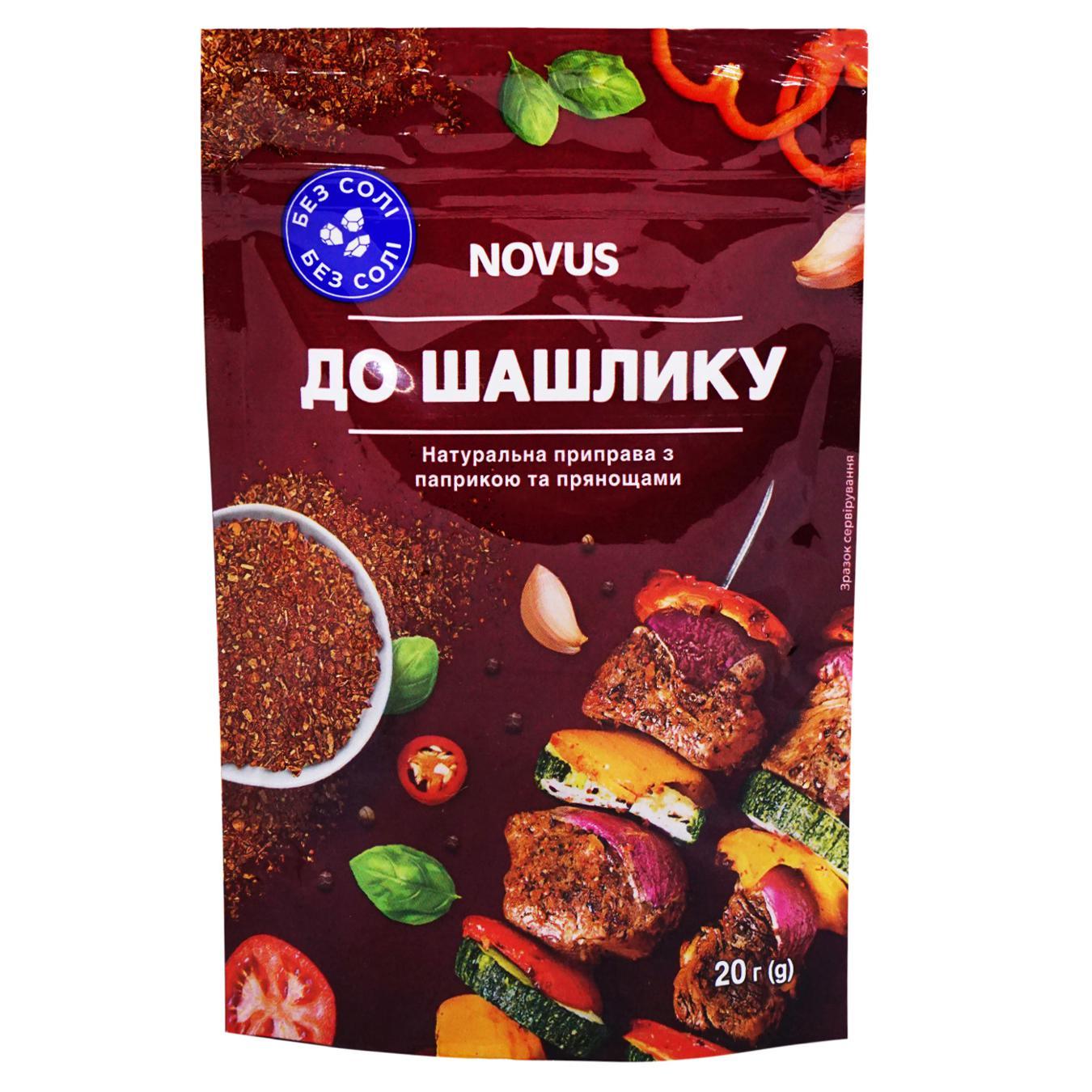 Приправа Novus до шашлику з паприкою та прянощами 20г — фото продукту