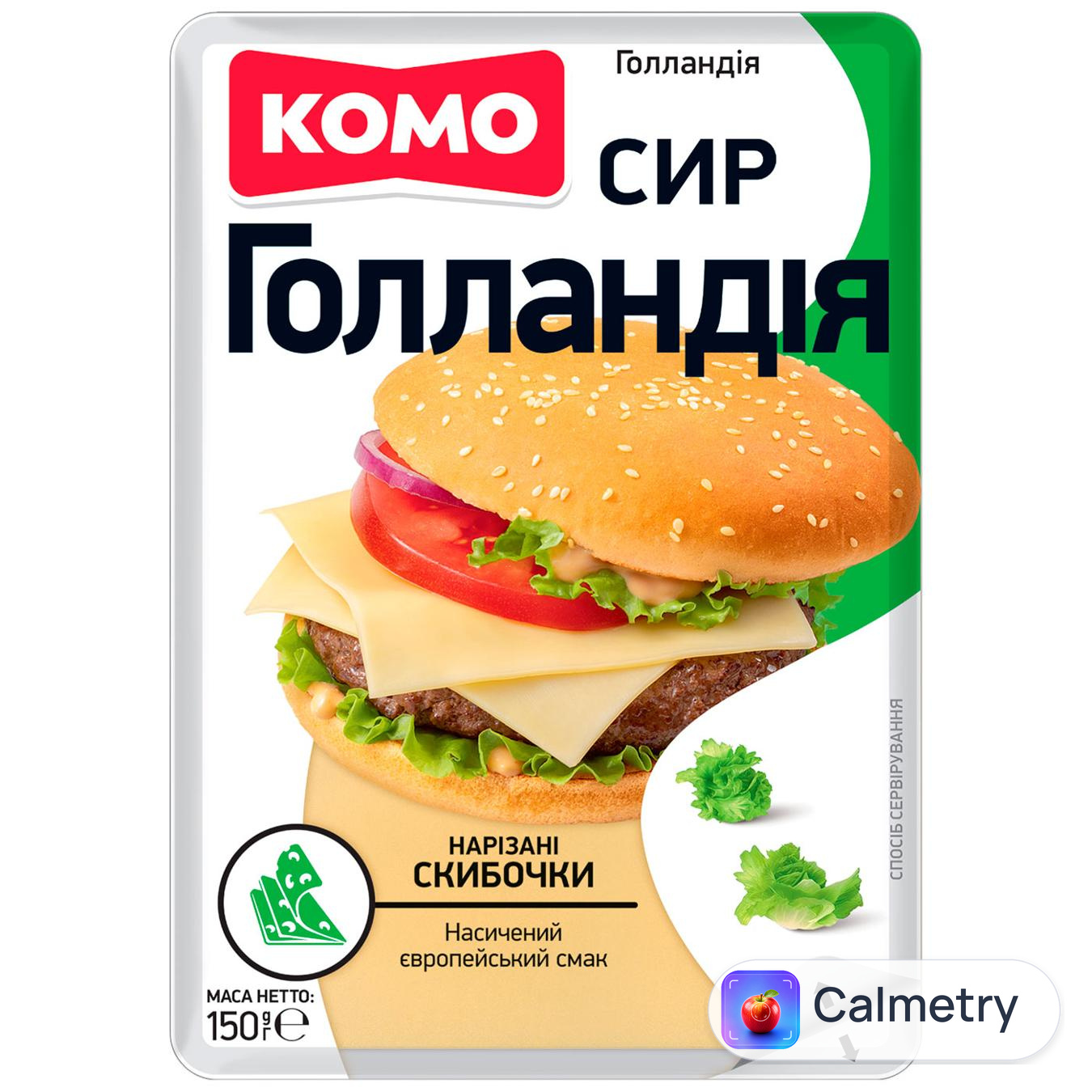 Сир Комо Голландія твердий нарізаний скибочками 45% 150г — фото продукту