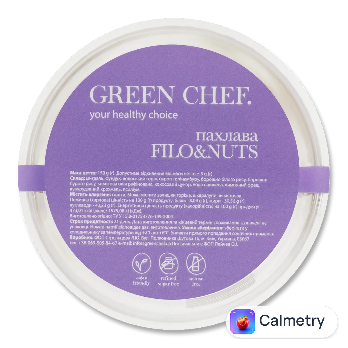 Пахлава Green Chef 150г