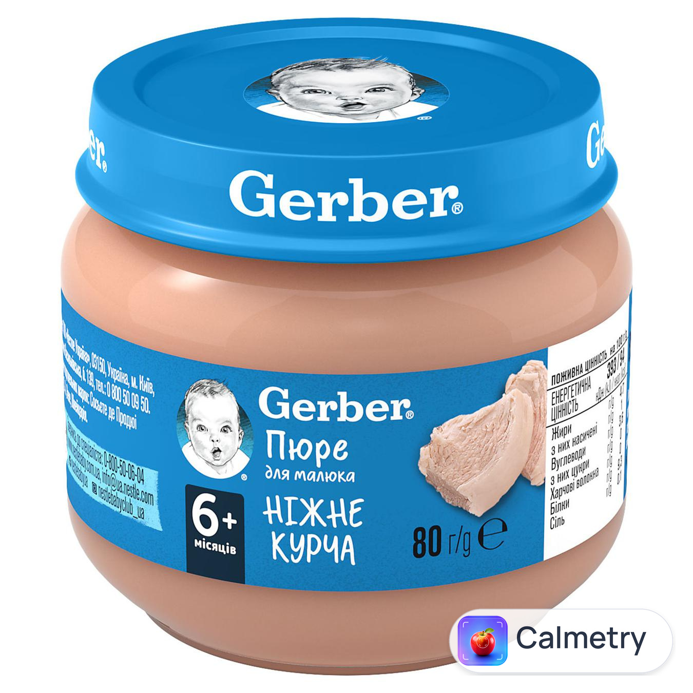 Пюре Gerber ніжне курча 80г