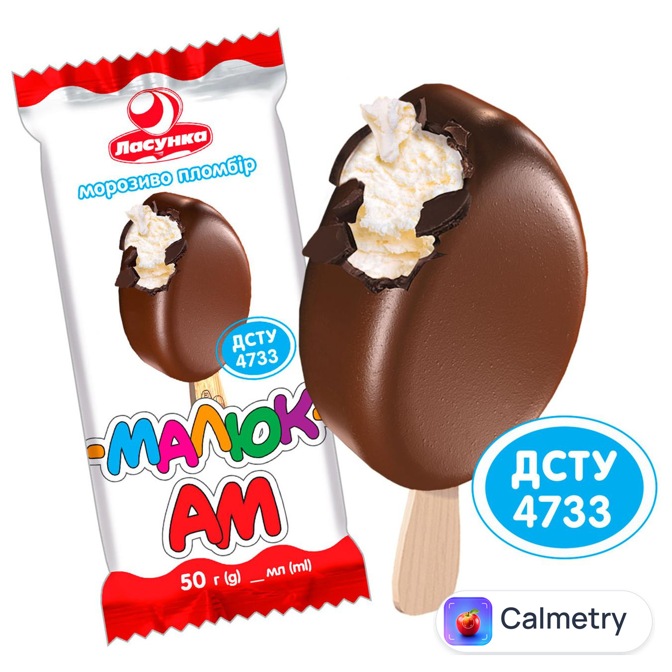 Морозиво Ласунка Малюк-Ам пломбір 50г