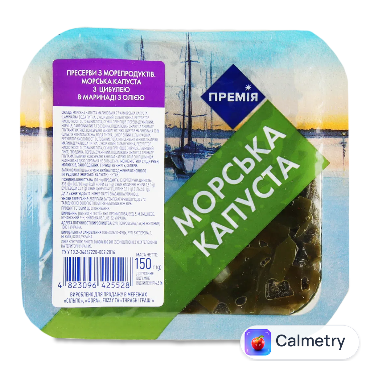 Капуста морська «Премія»® з цибулею в маринаді з олією 150г