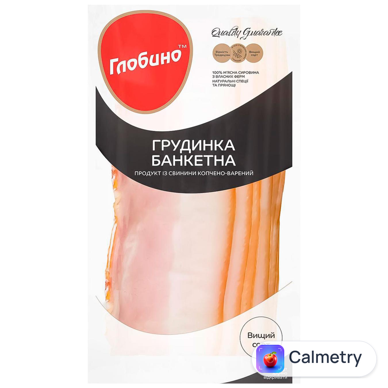 Грудинка Глобино Банкетна нарізана варено-копчена вищий сорт 120г