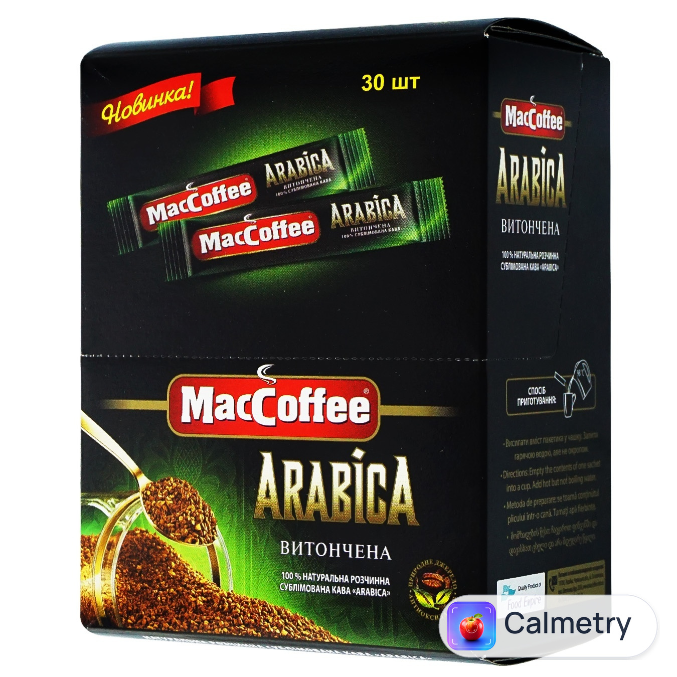 Кава MacCoffee Arabica розчинна 2г
