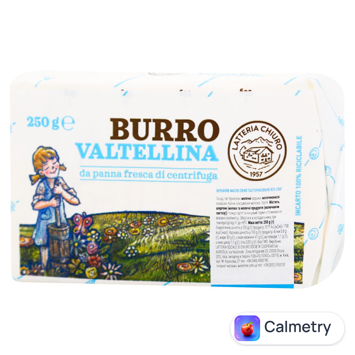 Масло вершкове Latteria Chiuro свіже пастеризоване 82% 250г