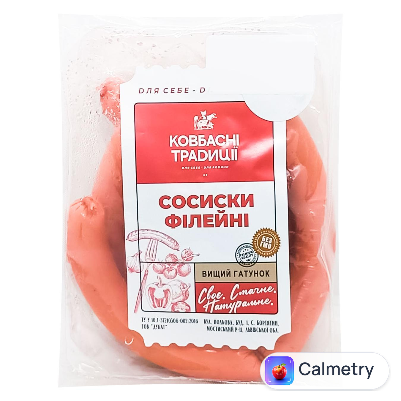 Сосиски Ковбасні Традиції Філейні вищий сорт