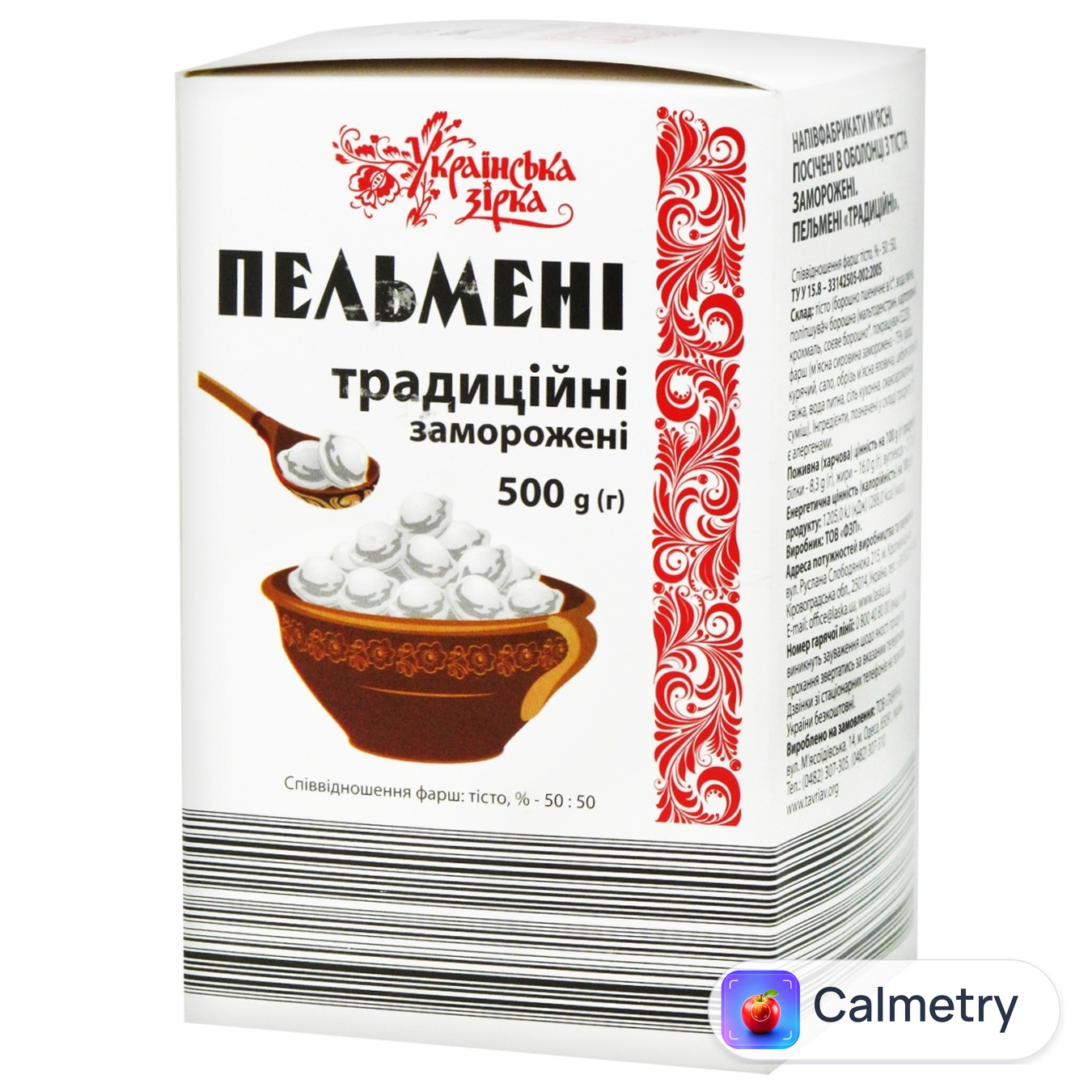 Пельмені Українська Зірка традиційні 500г