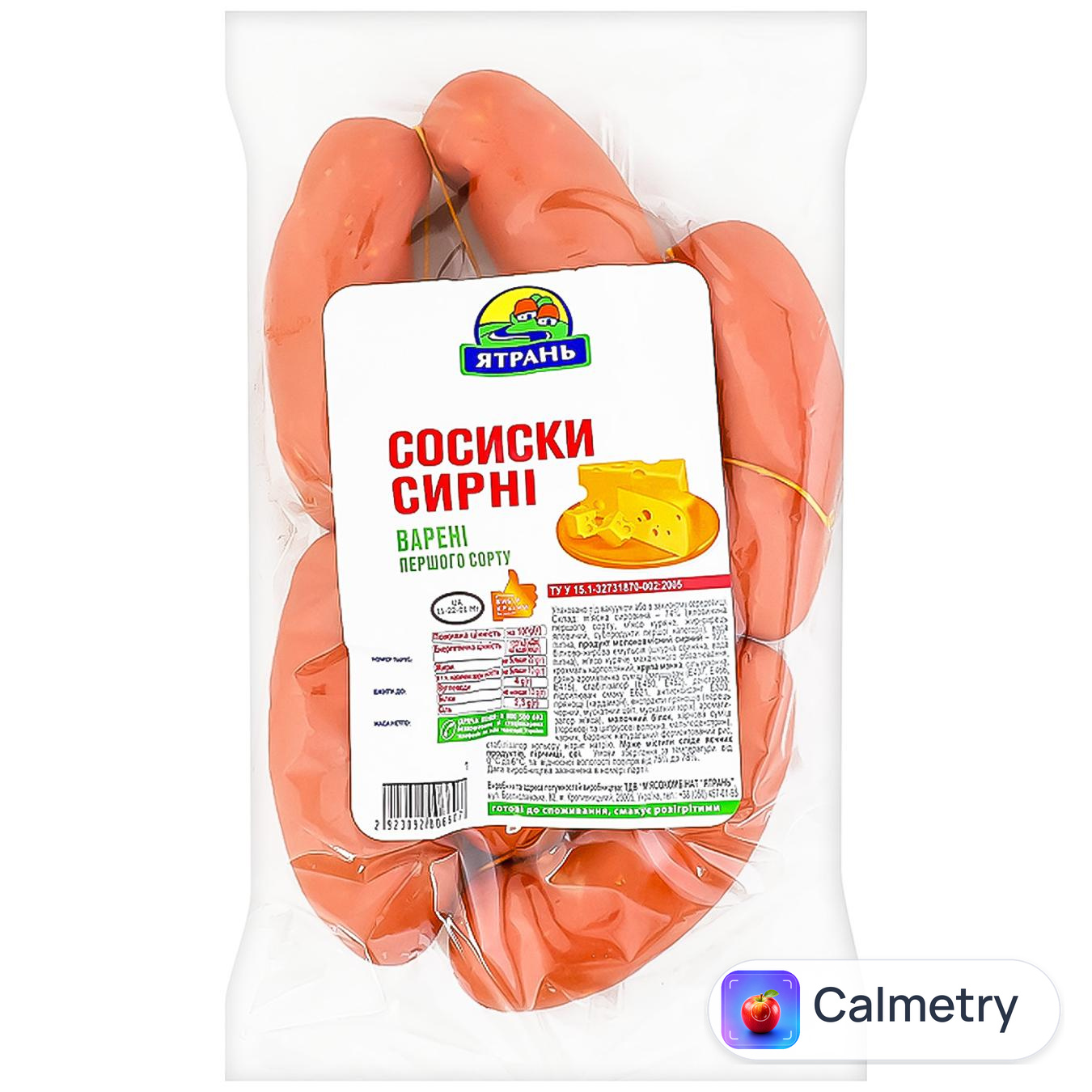 Сосиски Ятрань Сирні варені перший сорт