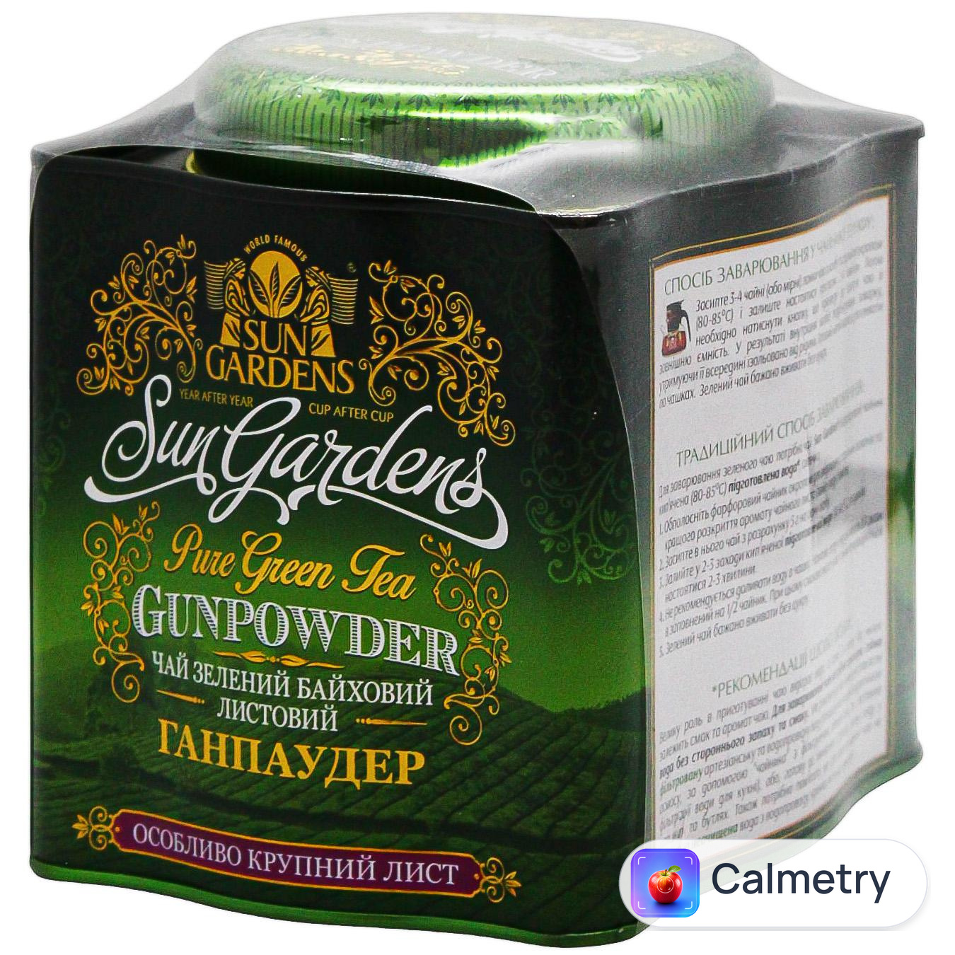 Чай зелений Sun Gardens Gunpowder 200г