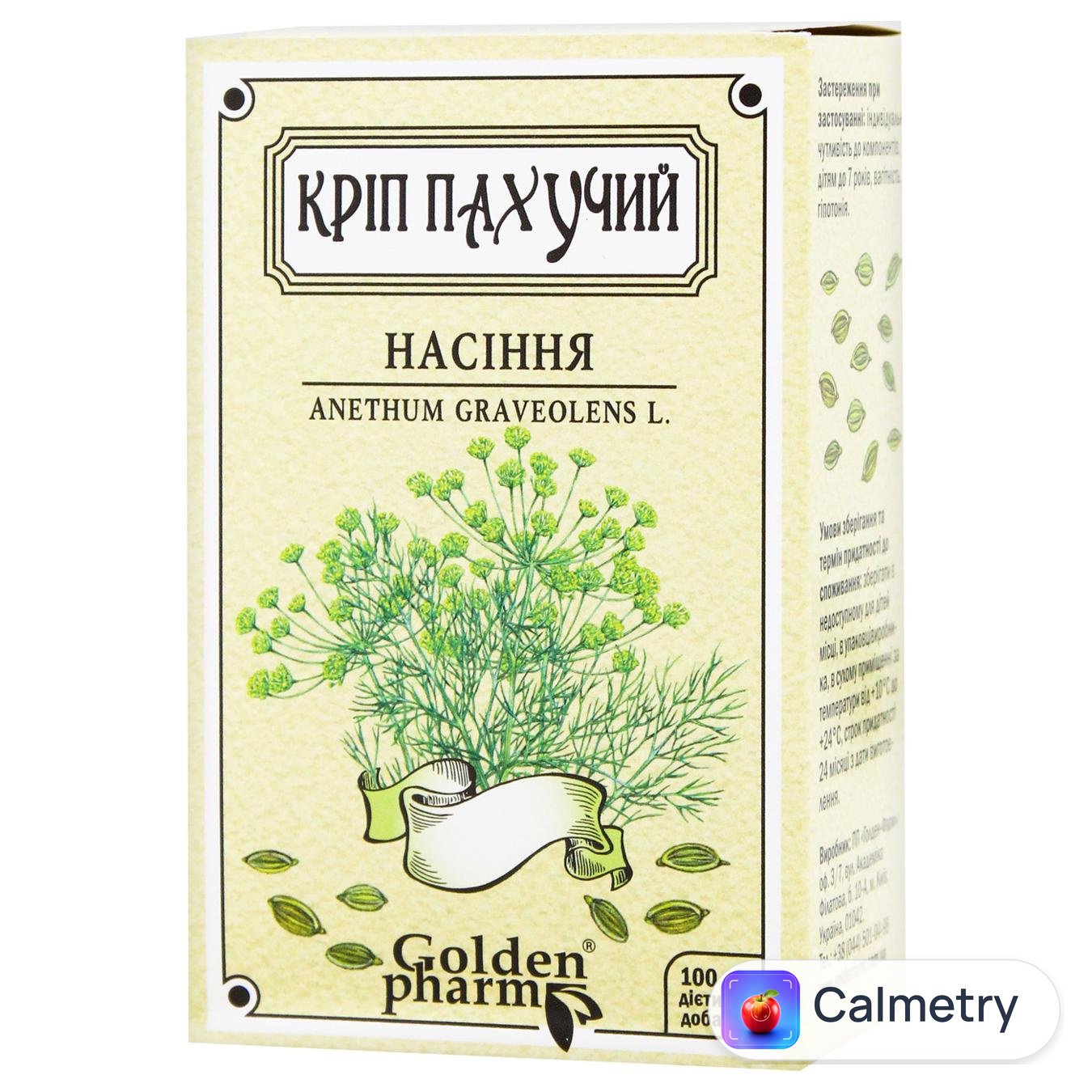 Насіння кропу Golden Farm пахучого 100г