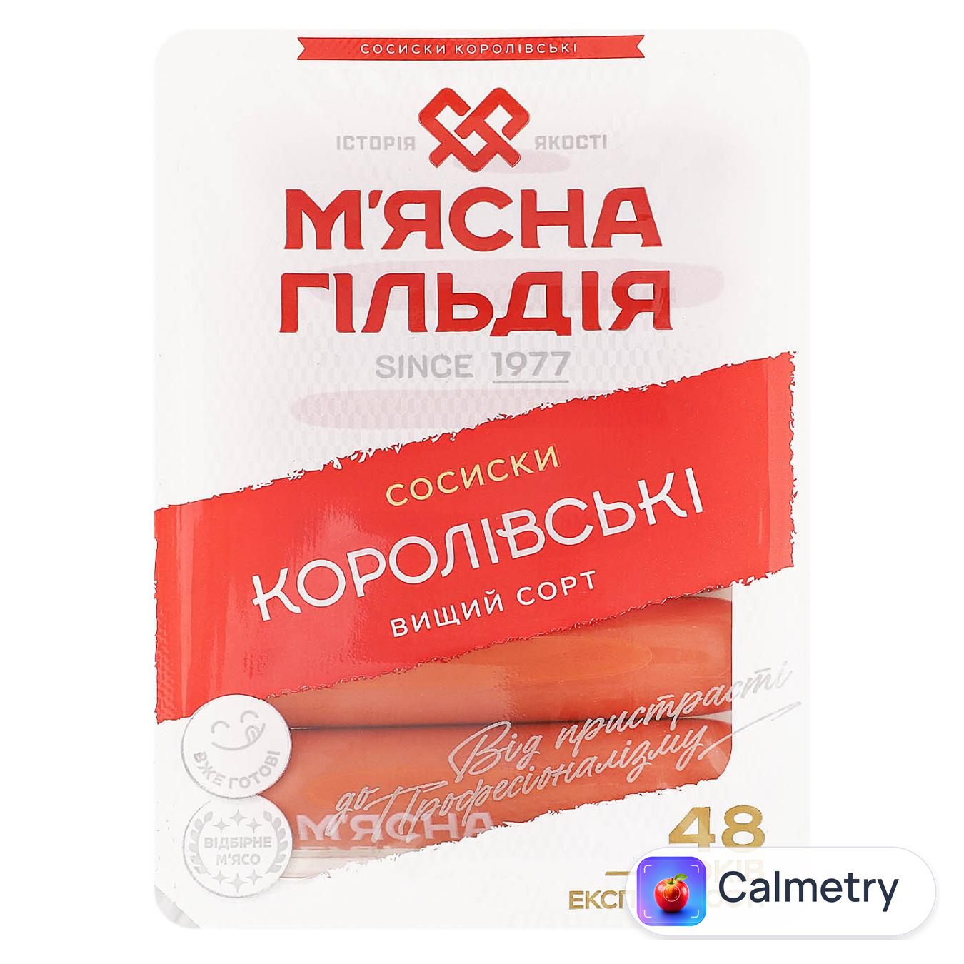 Сосиски М'ясна Гільдія Королівські вищий сорт 285г