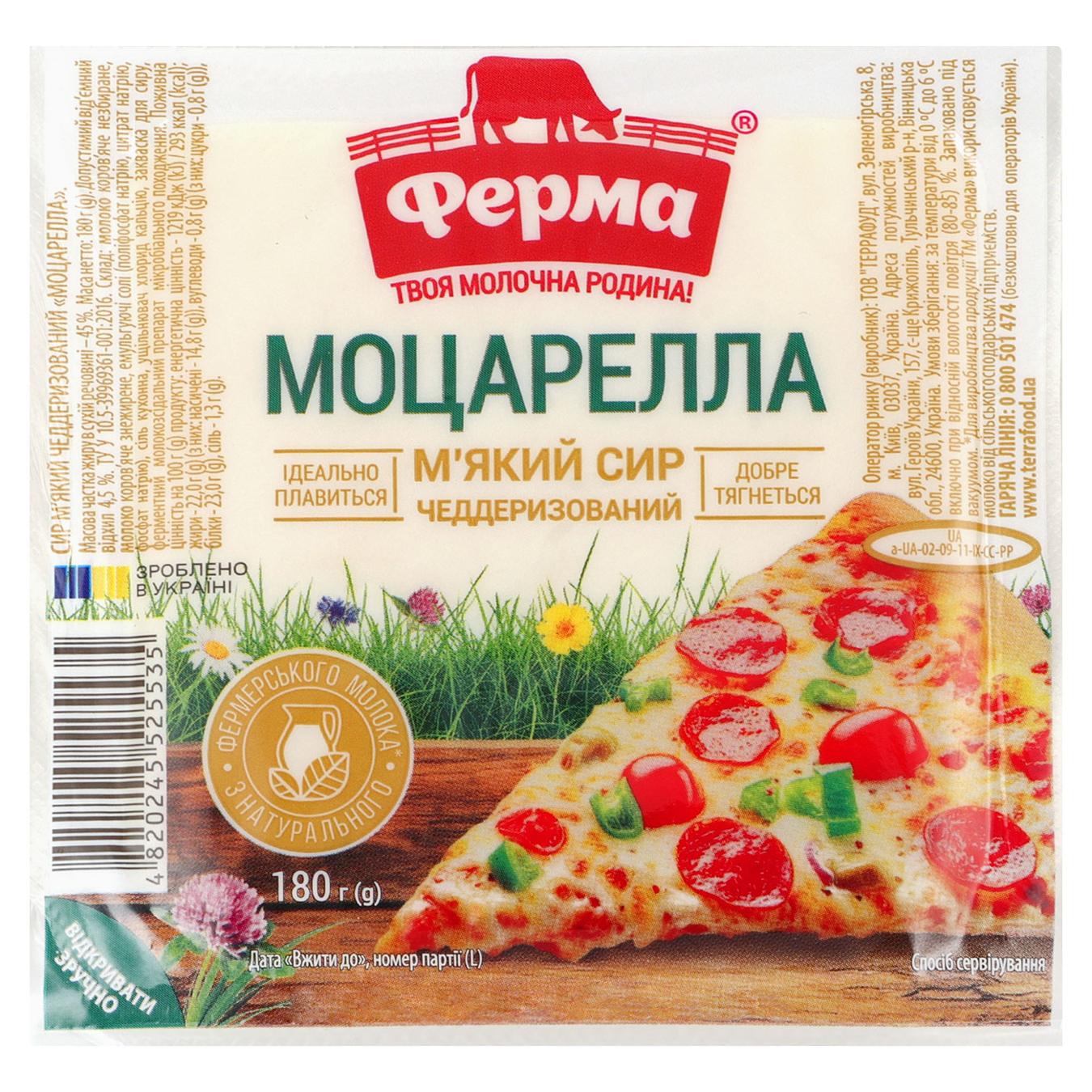 Сир Ферма Моцарелла 45% 180г — фото продукту