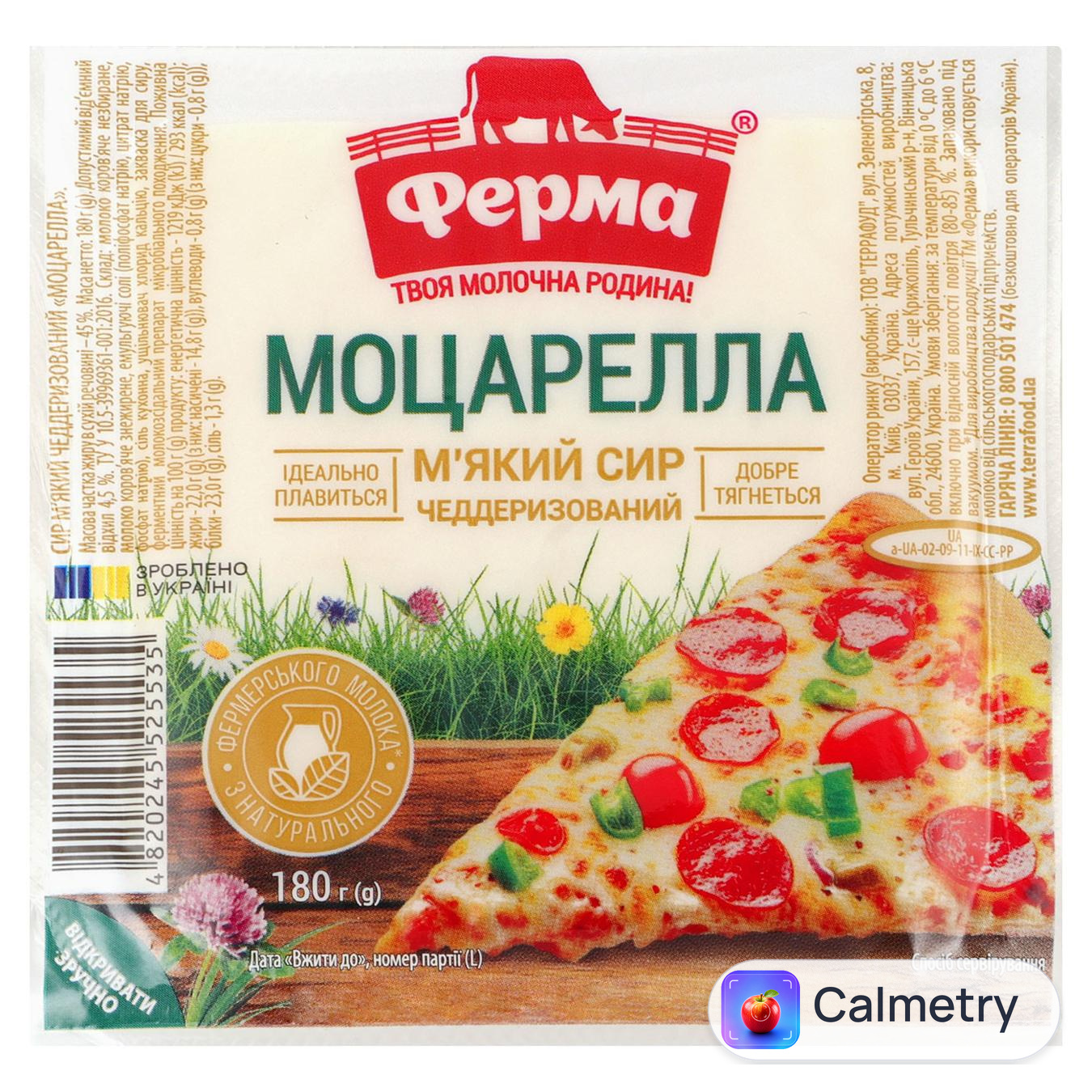 Сир Ферма Моцарелла 45% 180г — фото продукту