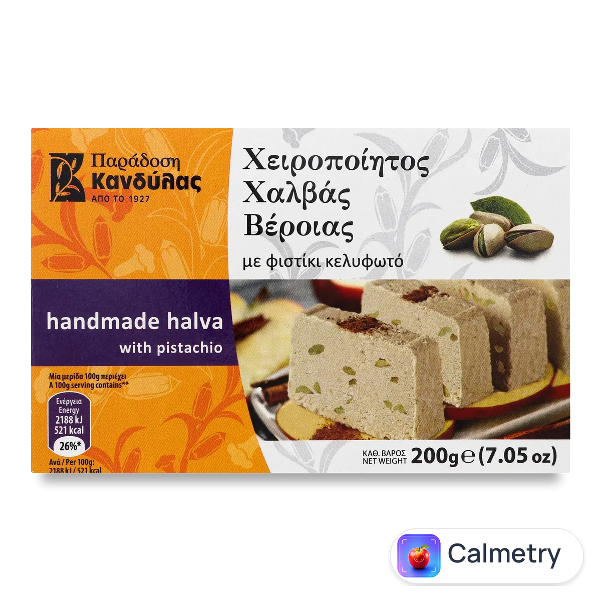 Халва Kandylas кунжутна з фісташками 200г