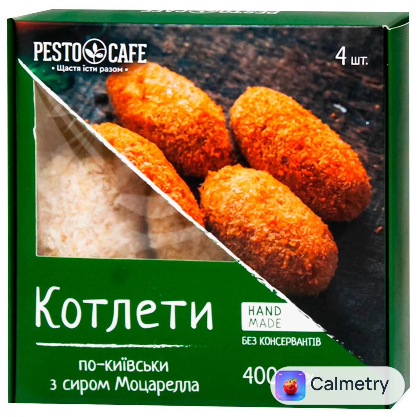 Котлети Pesto Cafе По-київськи заморожені 340г