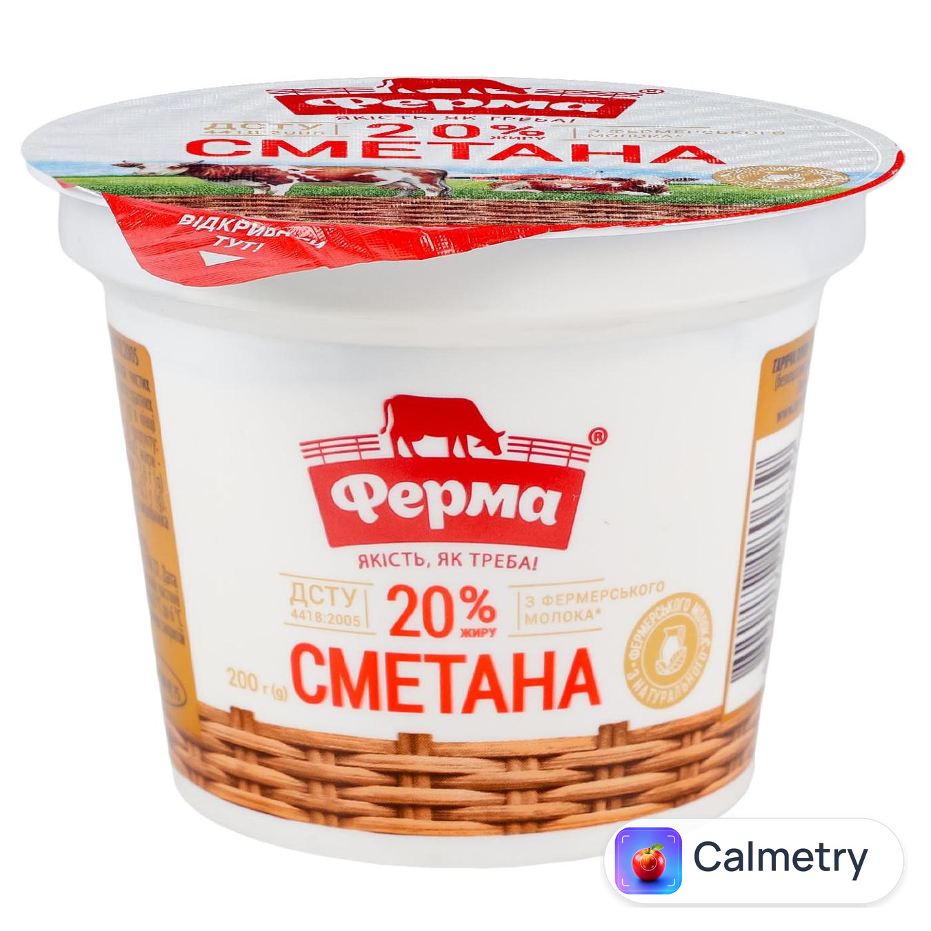 Сметана Ферма 20% 200г
