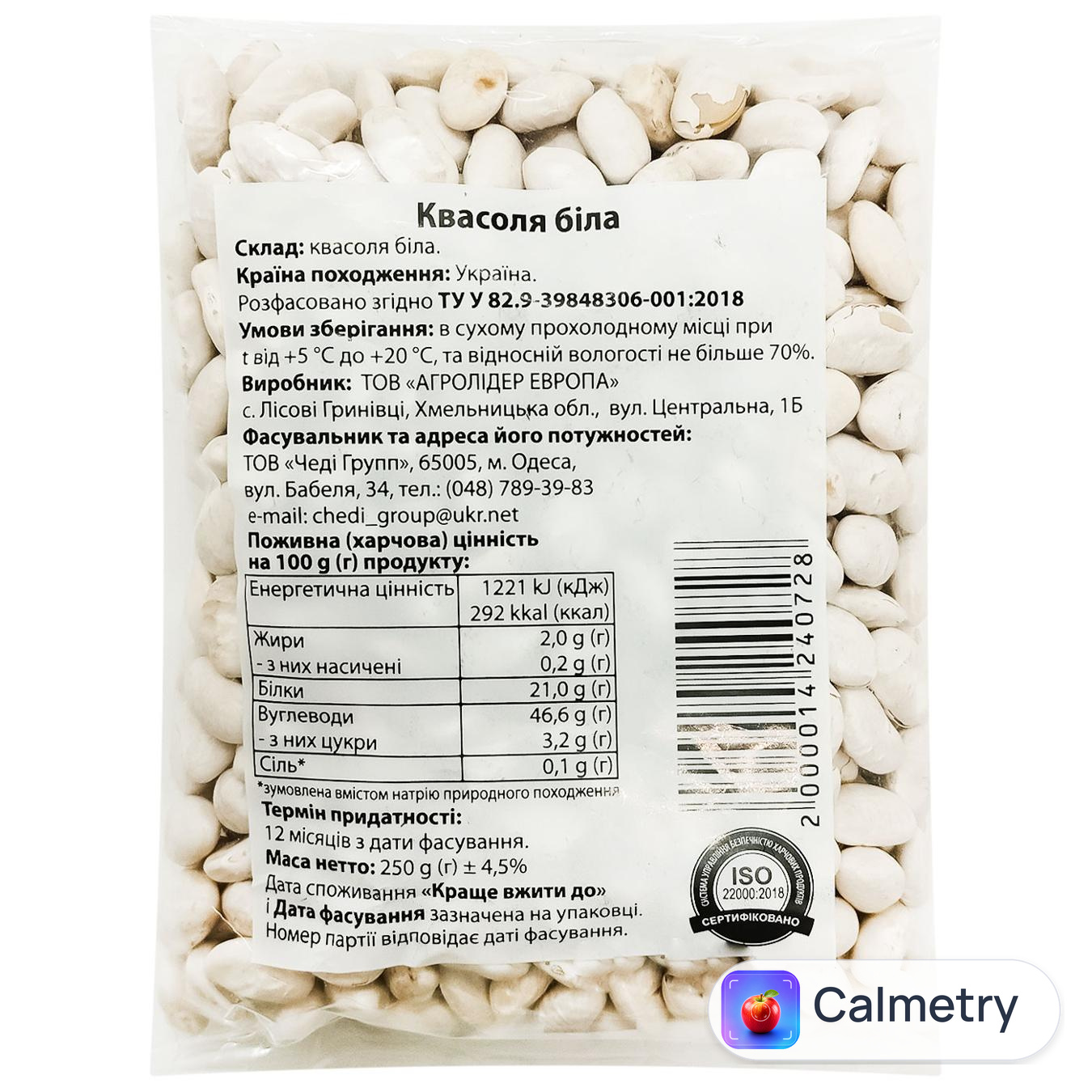 Квасоля 250г