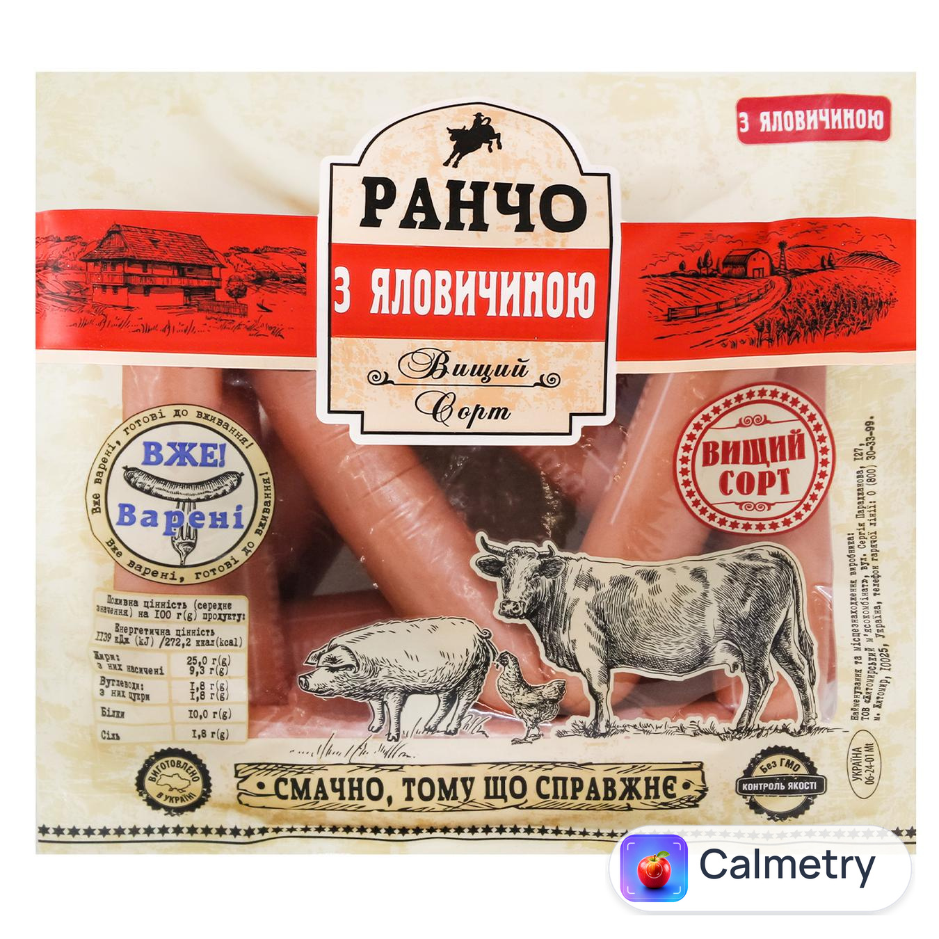 Сосиски Ранчо З яловичиною вищий сорт — фото продукту