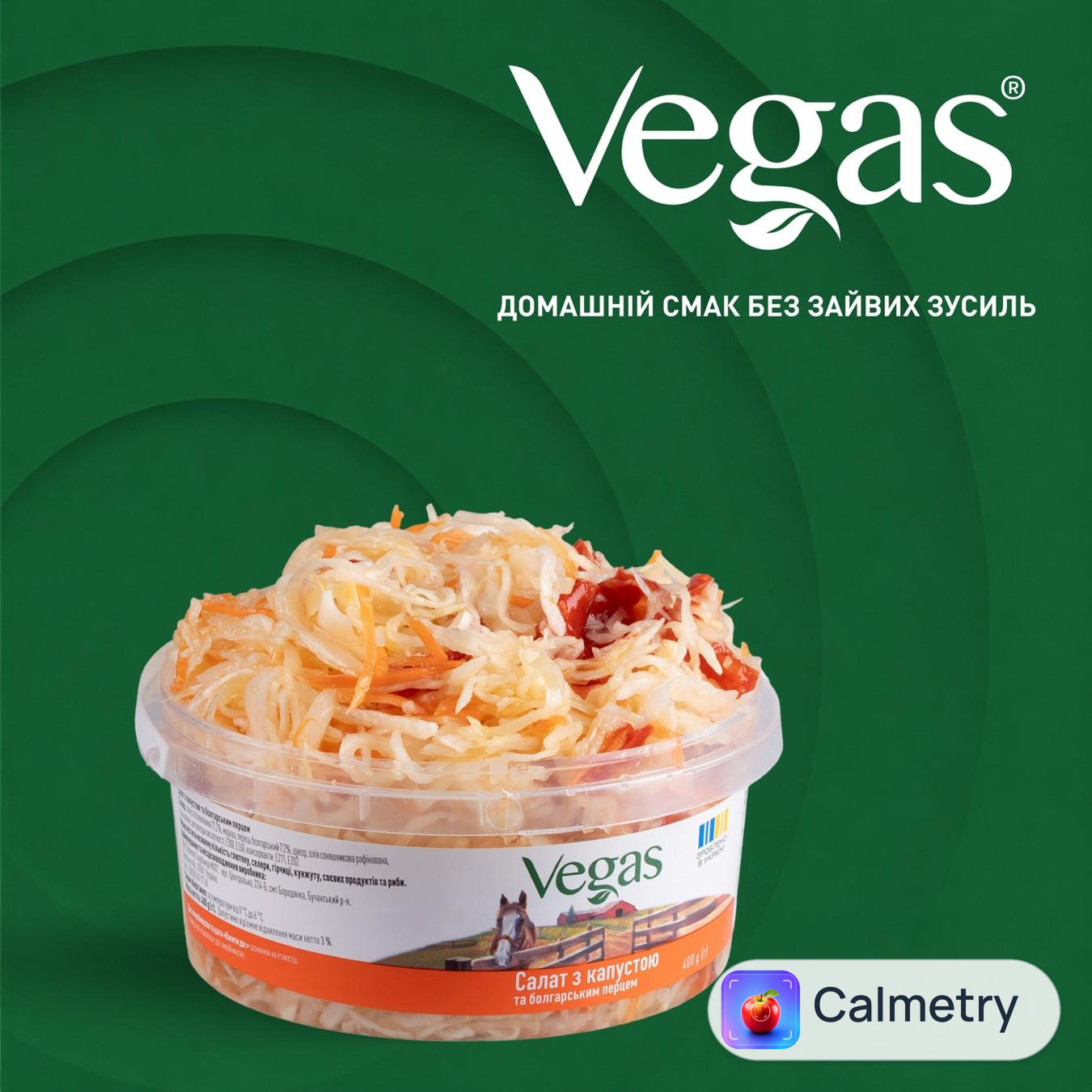 Салат Vegas з капустою та болгарським перцем 400г — фото продукту