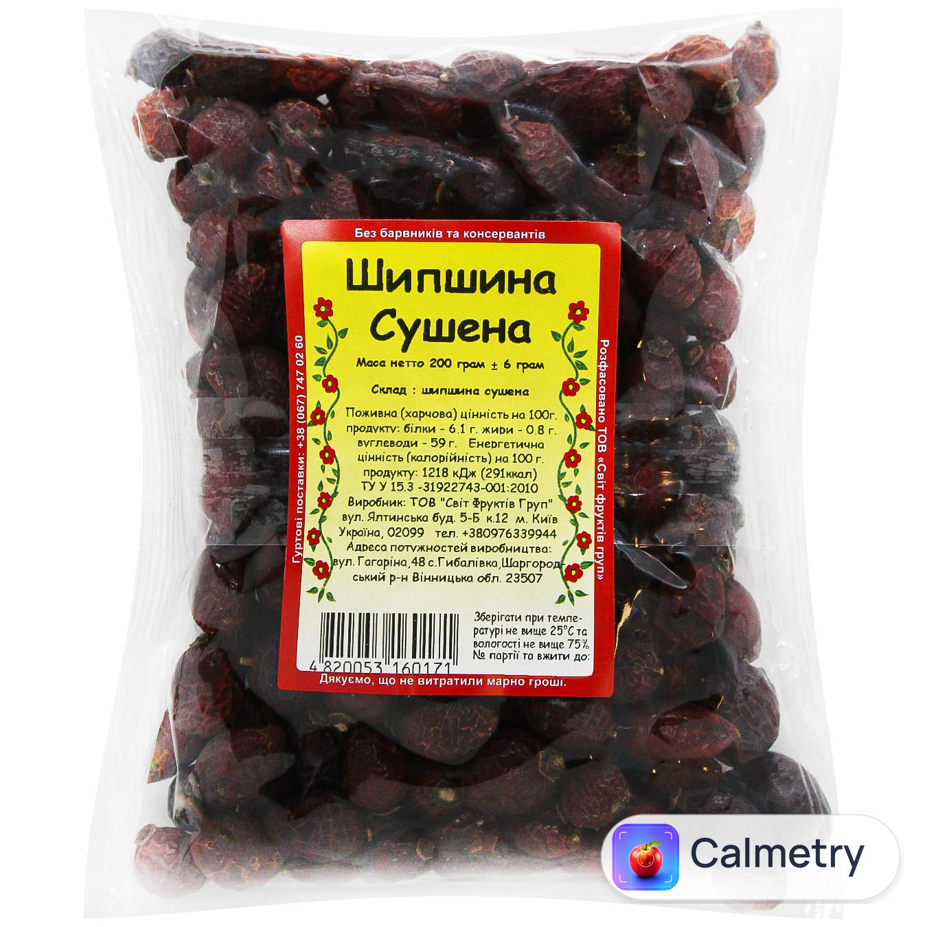 Шипшина Світ фруктів сушена фасована 200 г (0.2 кг)