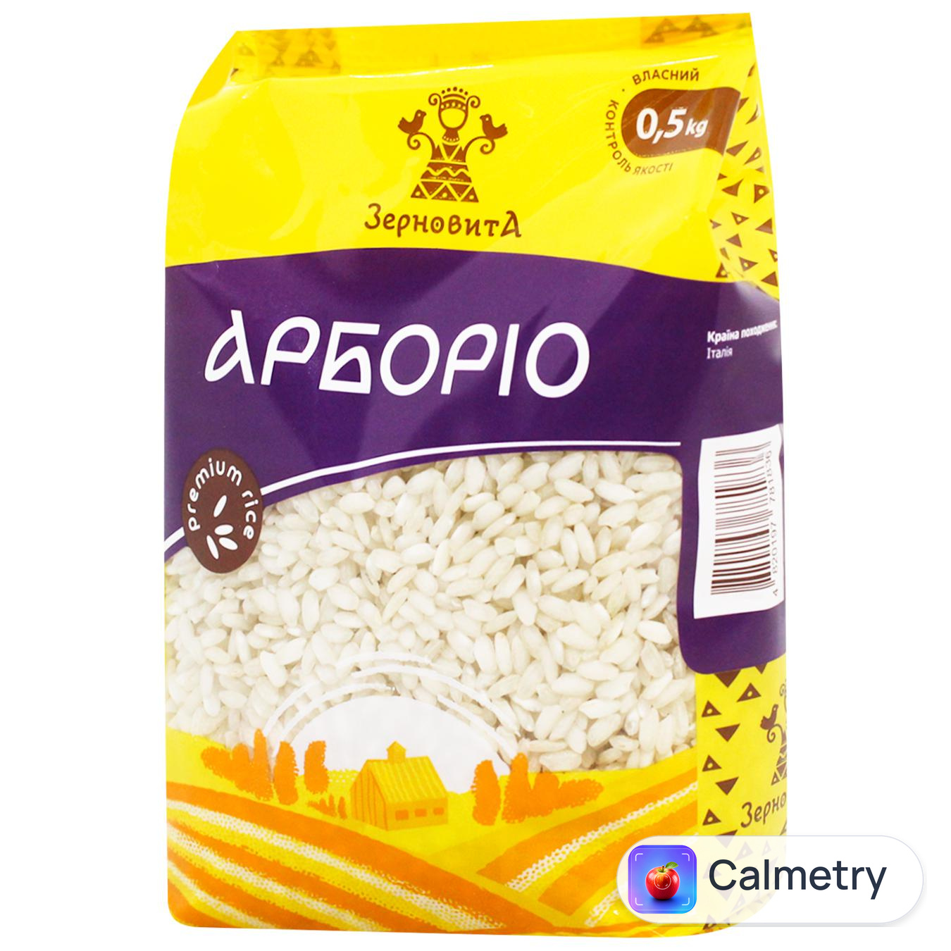 Рис Зерновита Арборіо 500г
