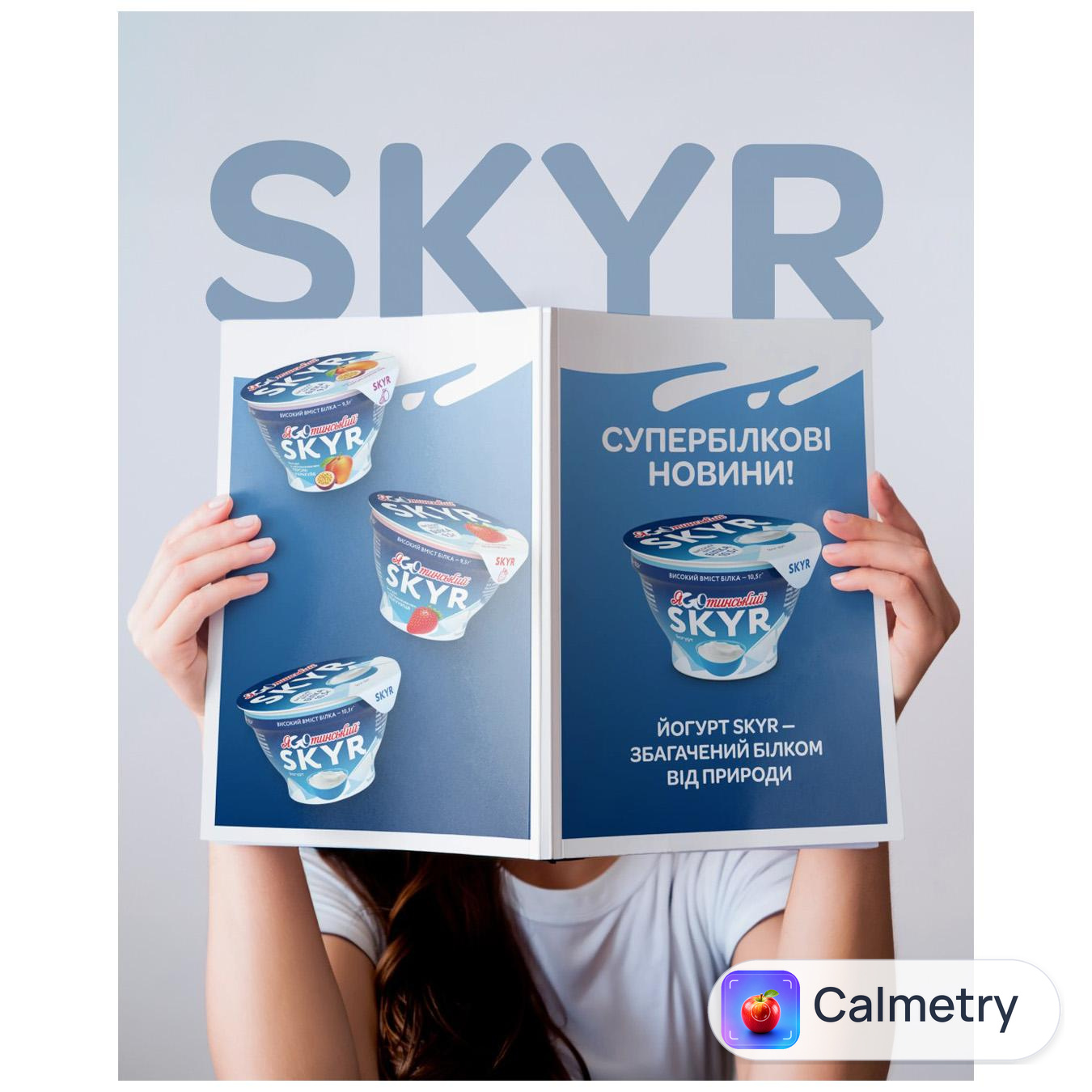 Йогурт ЯGoтинський Skyr Полуниця 1,8% 140г — фото продукту