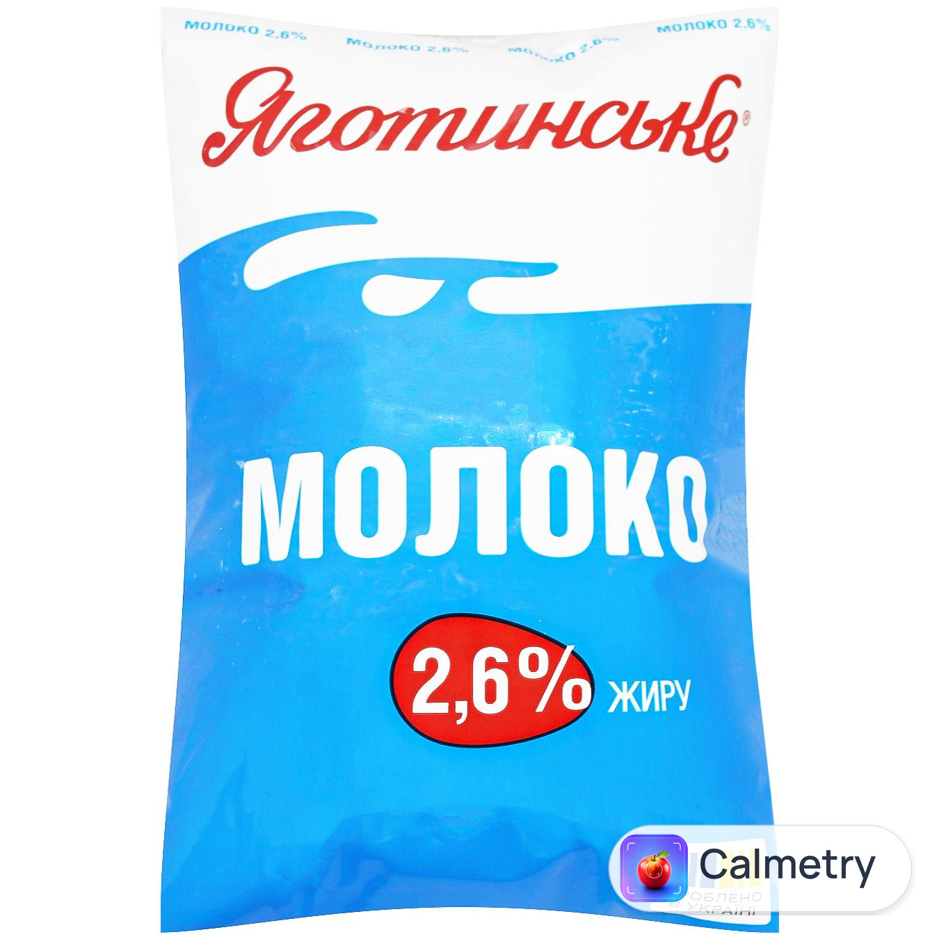 Молоко Яготинське пастеризоване 2,6% 900г — фото продукту
