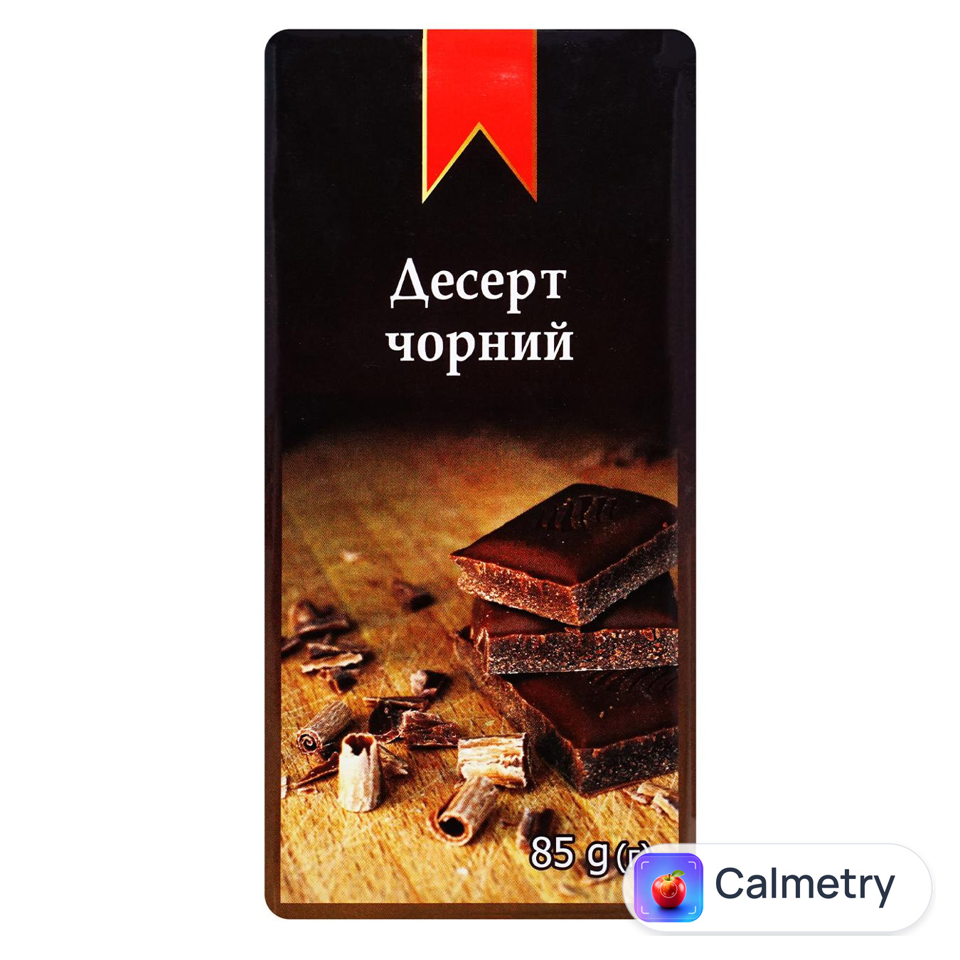 Десерт чорний Субота 85г