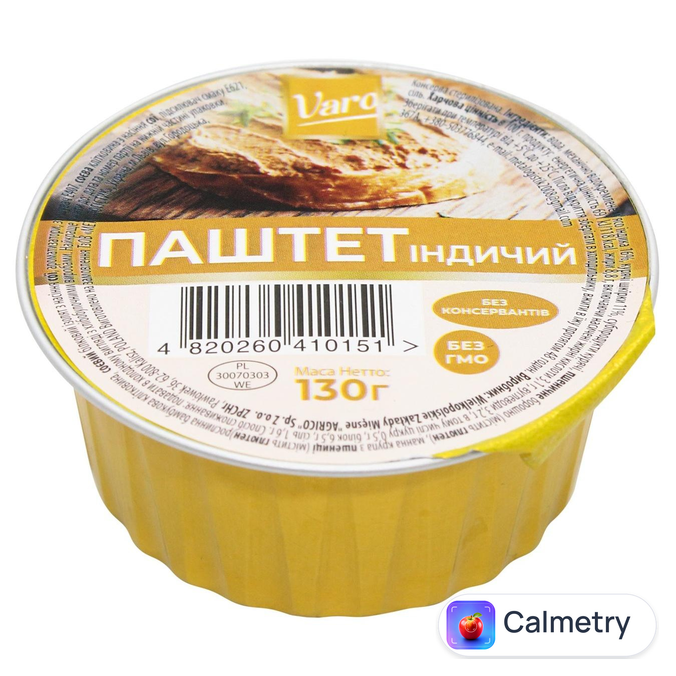 Паштет Varo індичий 130г