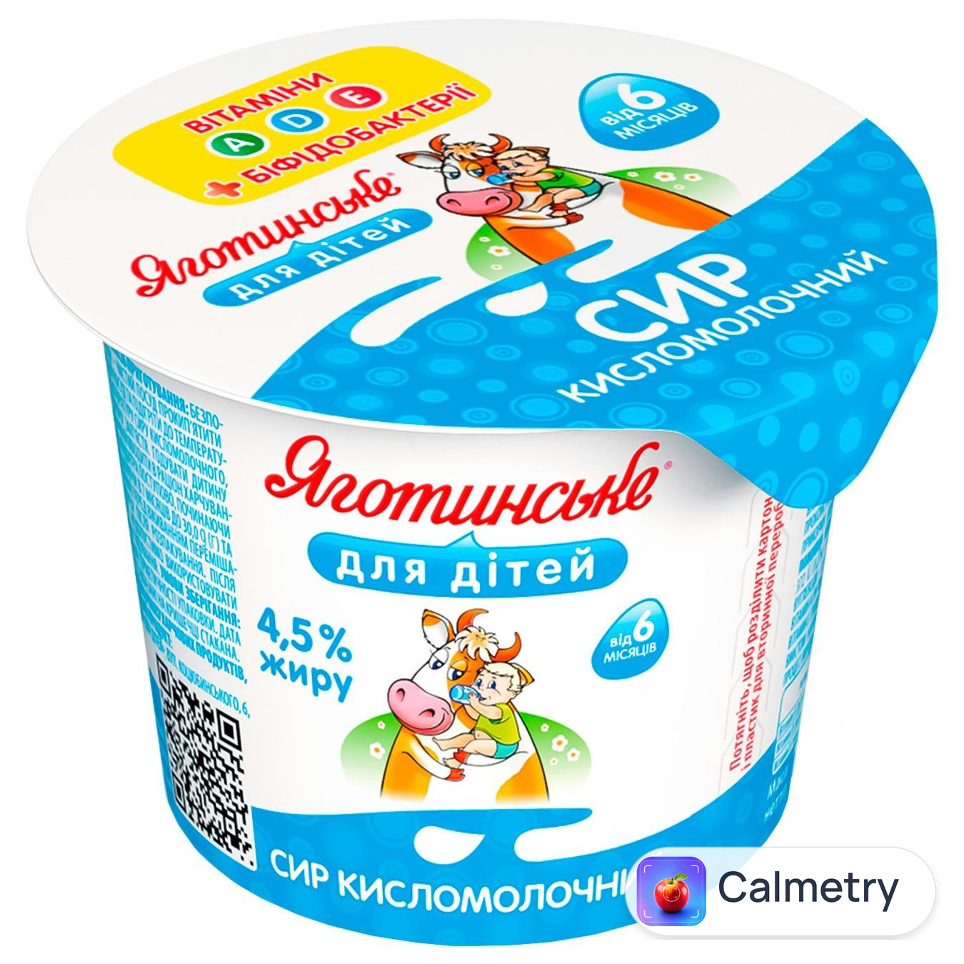 Сир кисломолочний Яготинське для дітей 4,5% 100г