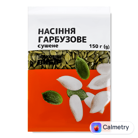 Насіння Зірковий вибір гарбузове сушене, 150г