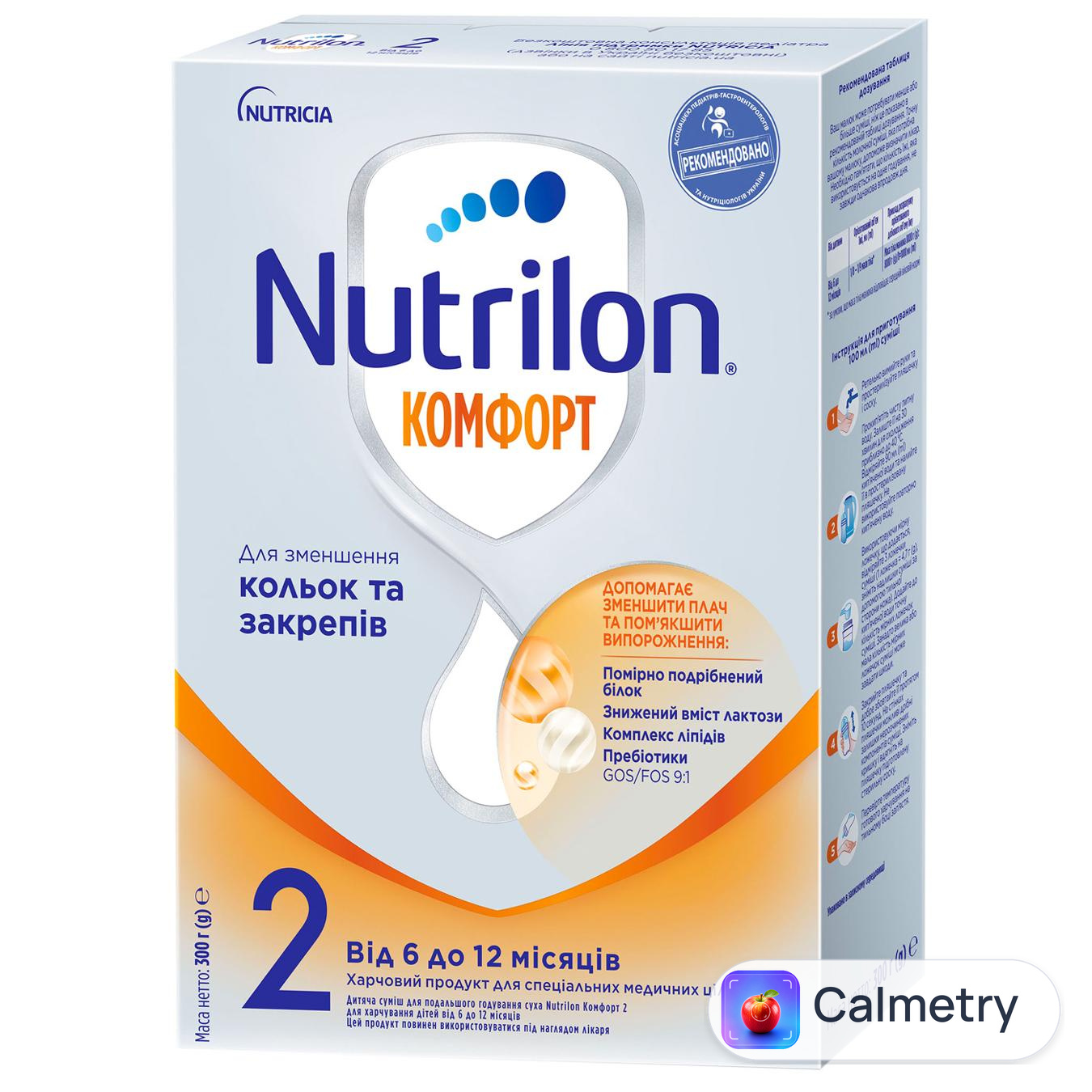 Суміш молочна суха Nutrilon Комфорт 2 для дітей з 6 місяців 300г