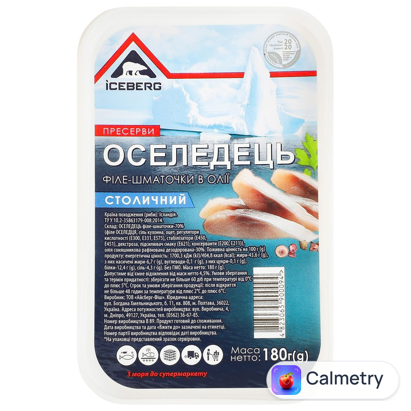 Оселедець пресерви Iceberg філе-шматочки в олії 180г