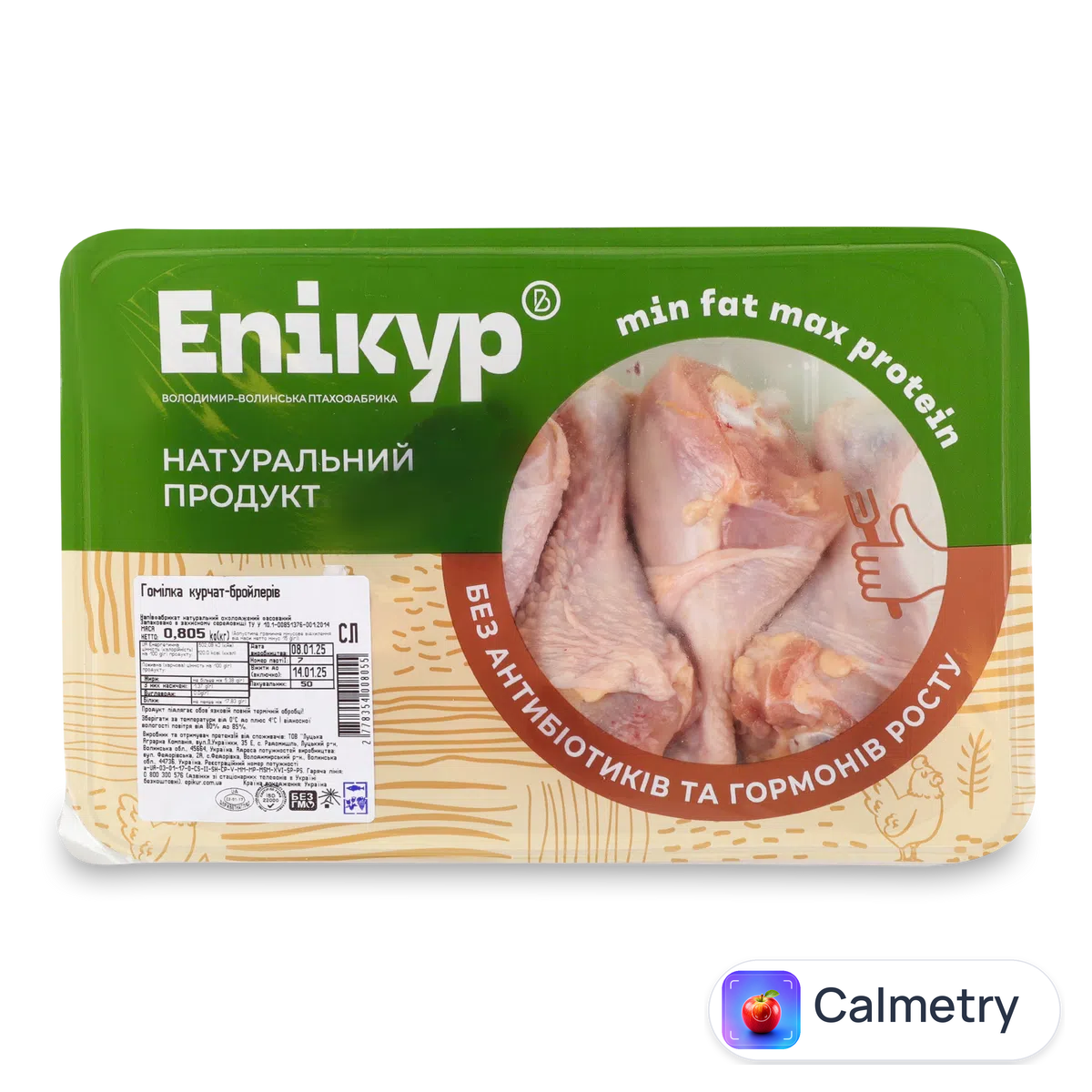 Гомілка куряча «Епікур» охолоджена, великий лоток