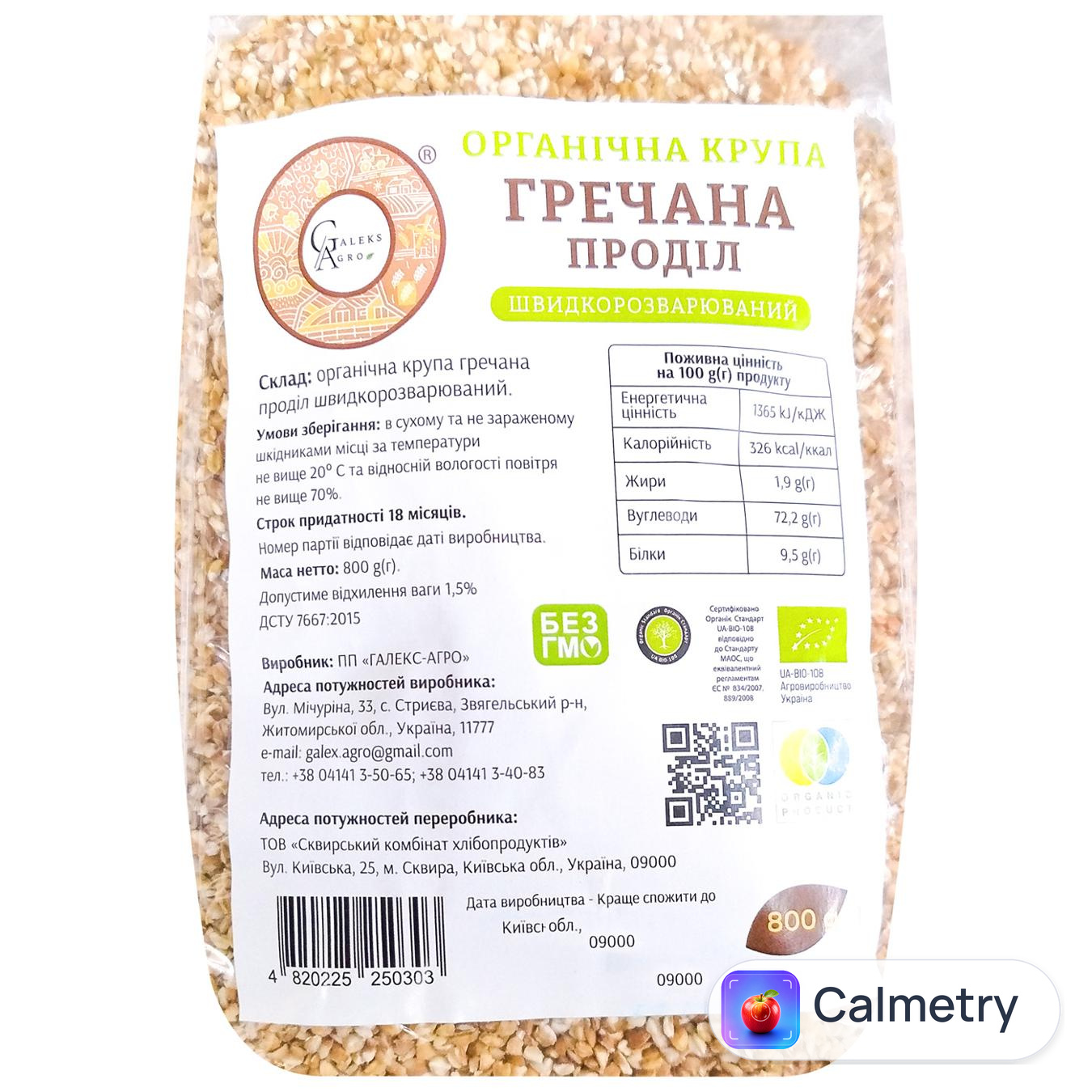 Крупа гречана Galeks-Agro проділ органічна 800г