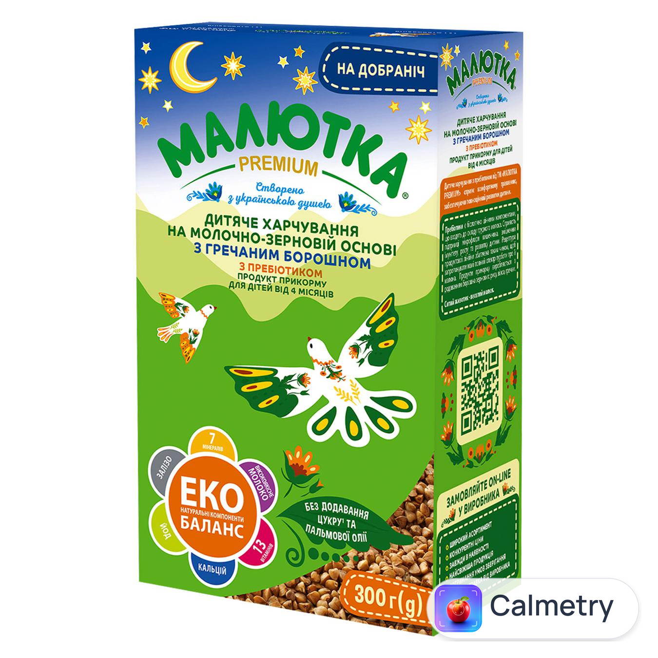 Суміш молочно-зернова суха Малютка Premium з гречаним борошном для дітей з 4 місяців 300г — фото продукту