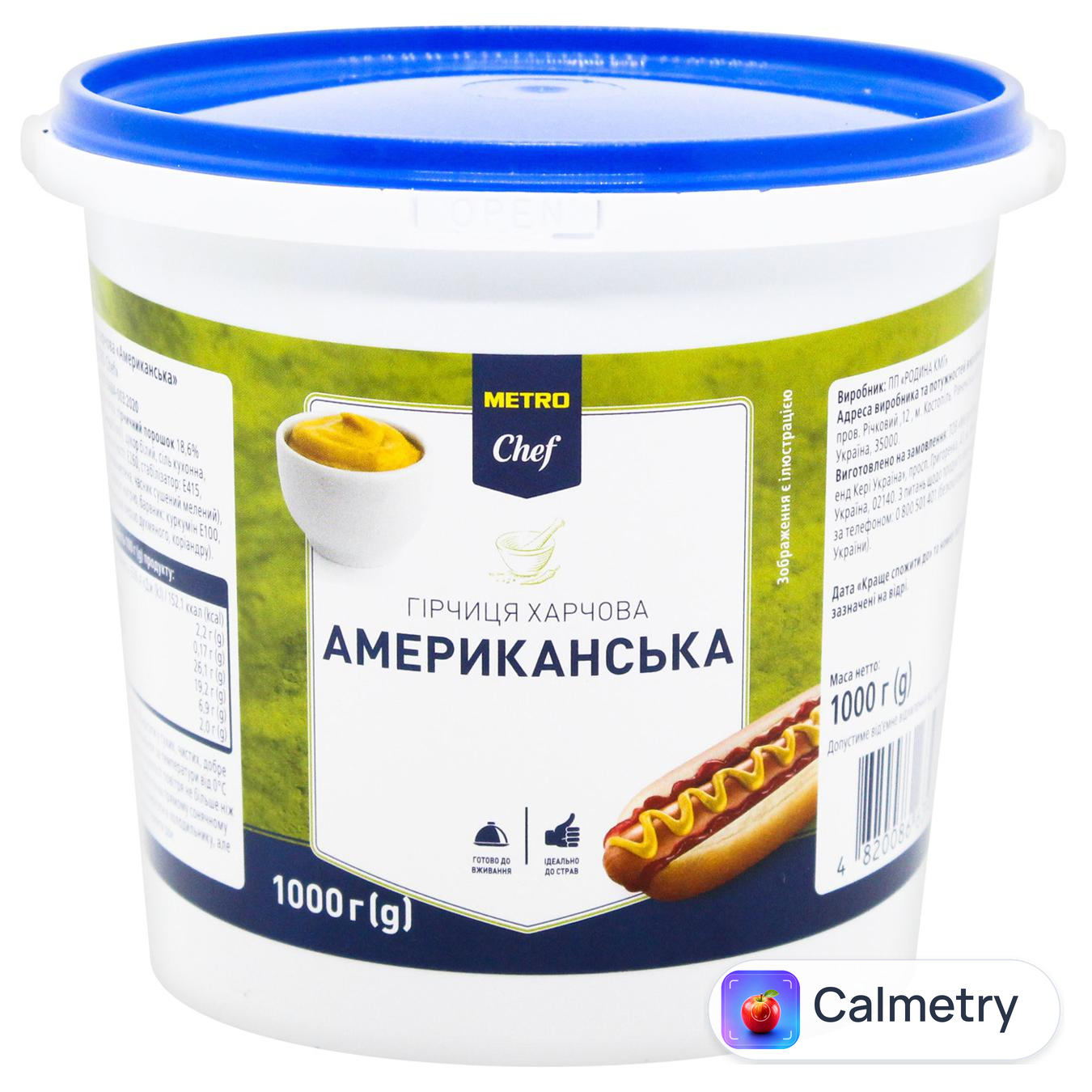 Гірчиця Metro Chef Американська 1кг