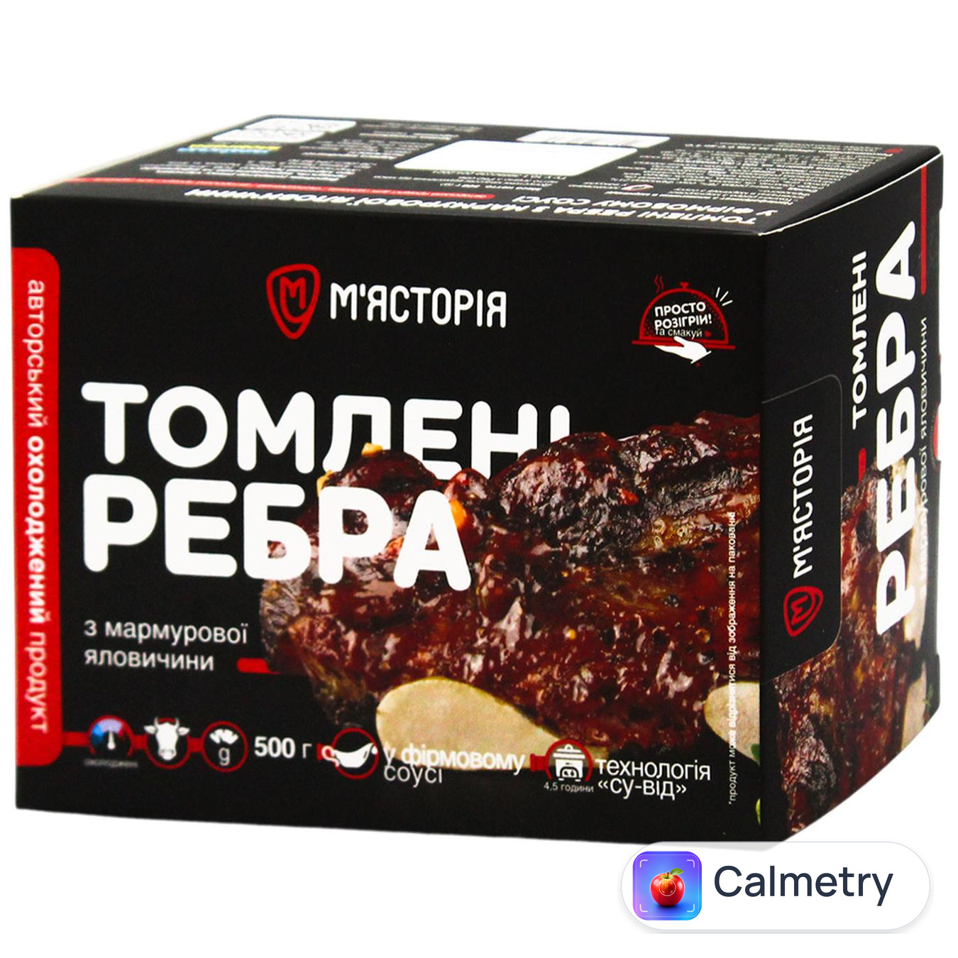Ребра М’ясторія з мармурової яловичини томлені 500г